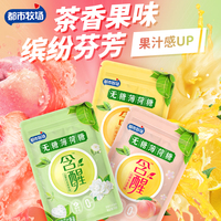 【都市牧場】無糖薄荷糖