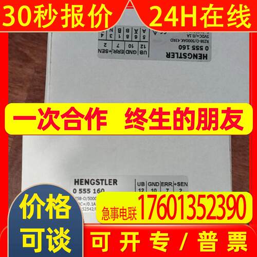HENGSTLER亨士乐HC201024/0XD0AL9标准编码器价格优货期短