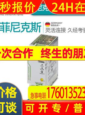 菲尼克斯电源 - MINI-PS-100-240AC/24DC/1.3 - 2866446