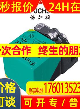 (296381)NBB20-L2-A2-T-V1倍加福电感式传感器/接近开关