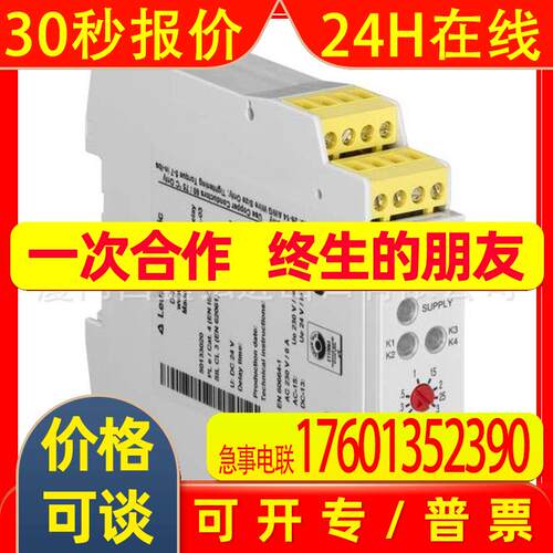 德国全新原装进口劳易测MSI-MC311安全继电器  549942供应