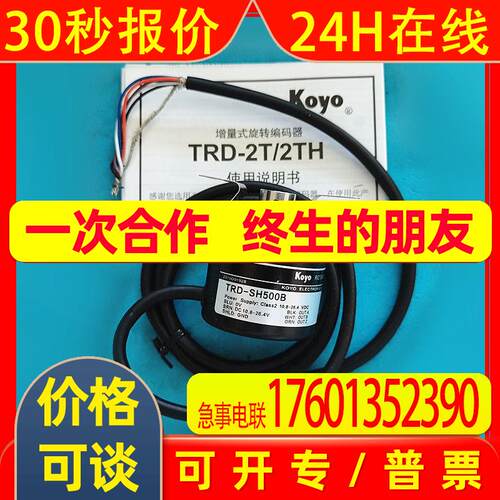 KOYO光洋TRD-SH500B SH600B SH1000B SH2500B TRD-SH200B 编码器