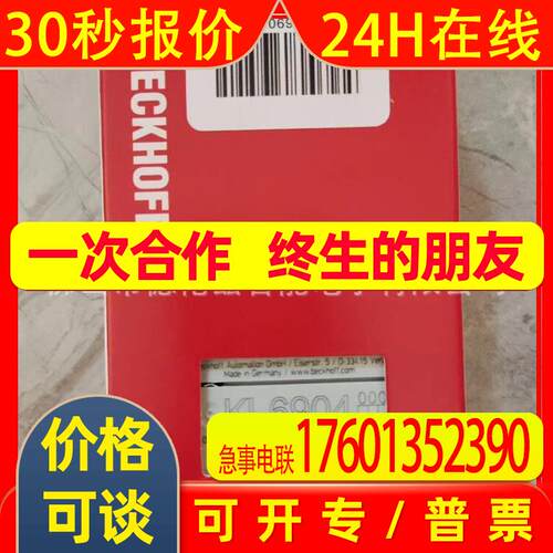 KL6904 KL6201  倍福/BECKHOFF模块全新包装议价