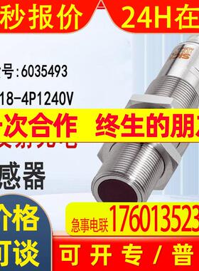 全新原装SICK西克V18V系列VTB18-4P1240V圆柱形光电传感器圆