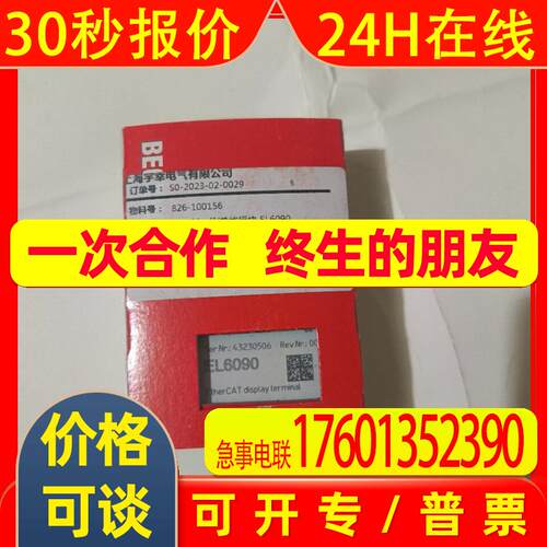 倍福模块EL6090 全新EL6080 原装议价