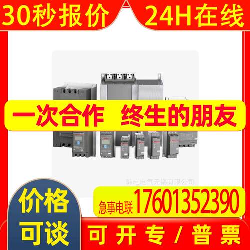 优惠供应 PSR16-600-11 PSTX37-600-70 原厂 ABB 软启动器