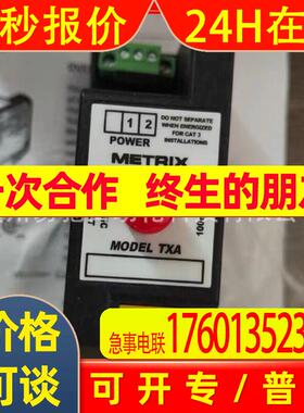 METRIX  前置器  TXA-7293  原装议价