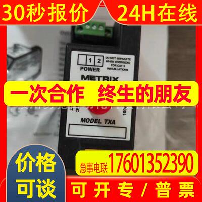 METRIX  前置器  TXA-7293  原装议价
