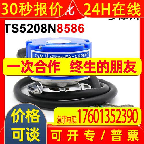 TS5208N8586多摩川全新原装OIH48-1024P8-L6-5V编码器TS5208N8576