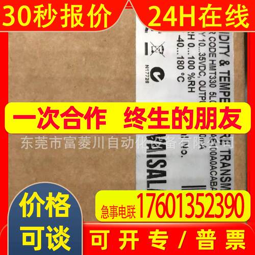 HMT335维萨拉VAISALA温湿度变送器0-180  0...25g/KG库存议价