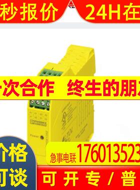 特价phoenix继电器PSR-SCP-24UC/ESA4/3X1/1X2/B - 2963763