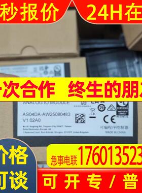 台达AS04DA-A模拟量IO模块