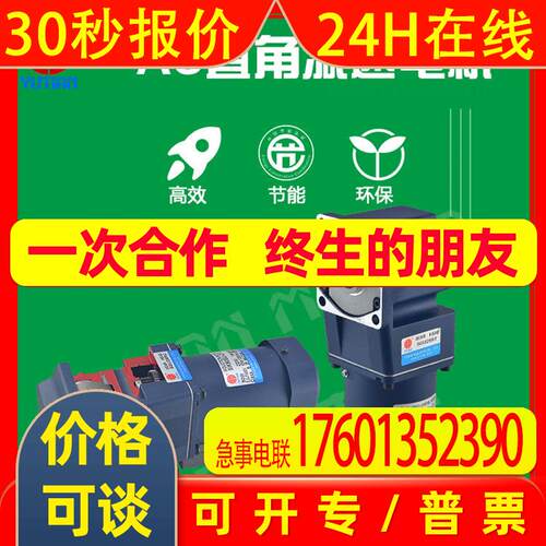雨田40W直角调速刹车电机中实中空减速机5IK40RGN-CM/5GN10RT