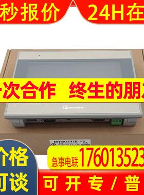 威纶通触摸屏TK/MT/8102/6071/8071/8102/6051/81/21/02/iE/i