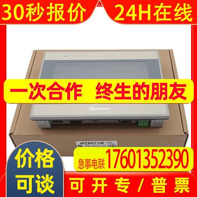威纶通触摸屏TK/MT/8102/6071/8071/8102/6051/81/21/02/iE/i