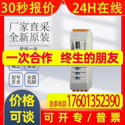 德国 KALEJA  Mini-OM-25-30  继电器  全新原厂  质保无忧