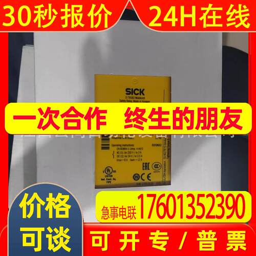 SICK UE48-20S3D2 继电器全新原装 议价销售可优惠