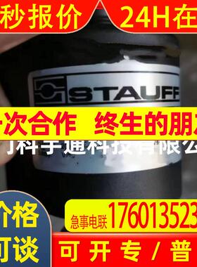 STAUFF西德福压力传感器SPWF-78R-2503-7-1-8-N00-300-1-566