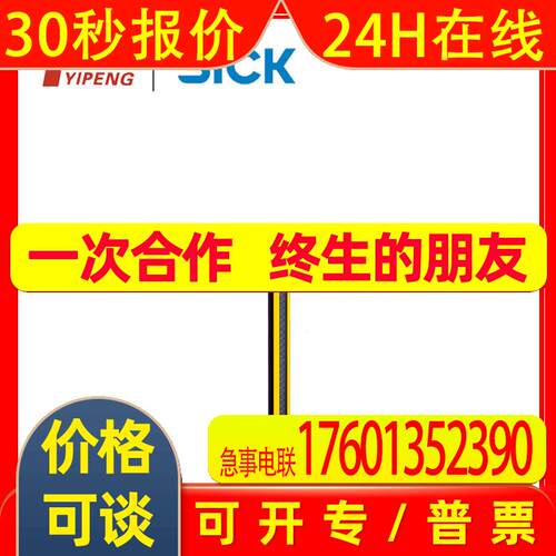 西克SICK安全光幕 C40S-0604CA010 订货号1018661