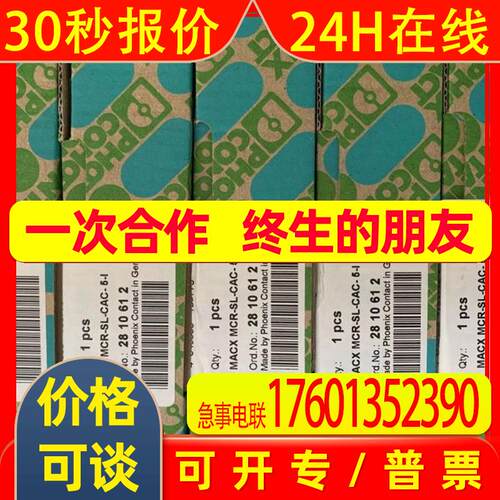 PHOENIX菲尼克斯电流变送器MACX MCR-SL-CAC-5-I 2810612