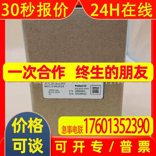 SICK DBS60B-S4HK10000 编码器全新原装 议价销售可优惠