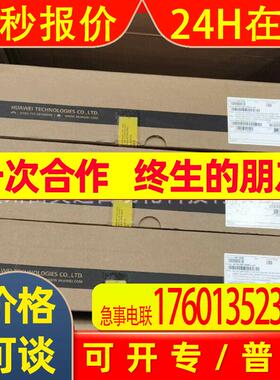S5735-L24T4S-A千兆交换机全新原装未拆封议价销售