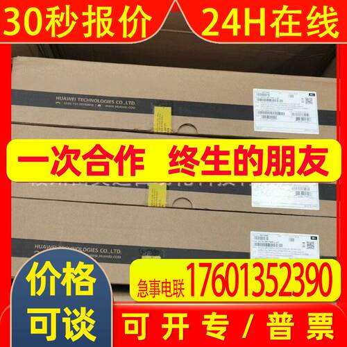 S5735-L24T4S-A千兆交换机全新原装未拆封议价销售