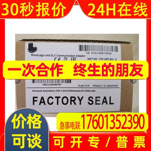 AB罗克韦尔以太网接口1761-NET-ENI
