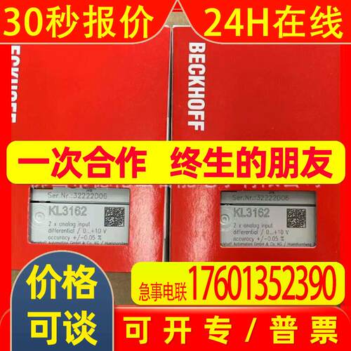 kl3162  kl2784  倍福/BECKHOFF模块全新原装现拍议价