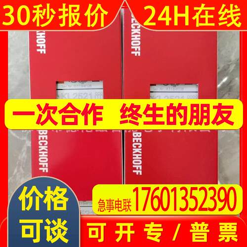 kl2521  kl2622 倍福/BECKHOFF模块全新包装议价