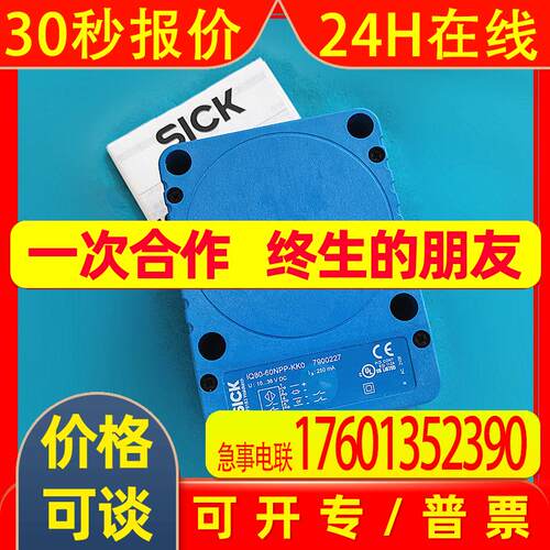 SICK西克传感器IQ80-60NPP-KK0 IQ80-50BPP-KCO接近传感器