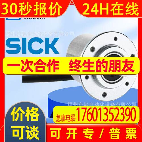 DBS50E-S5AK02500DBS36E-BBEJ01000 编码器全新询价