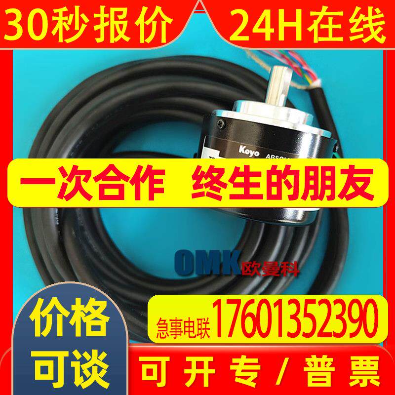 光洋编码器TRD-NA1024RNW轴径旋转编码器内轴型