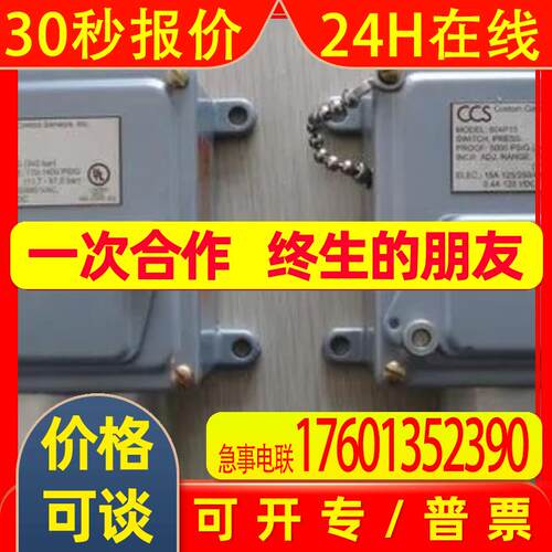 604G5美国CCS压力开关604GZ11控制器604D1 604P12 604P21