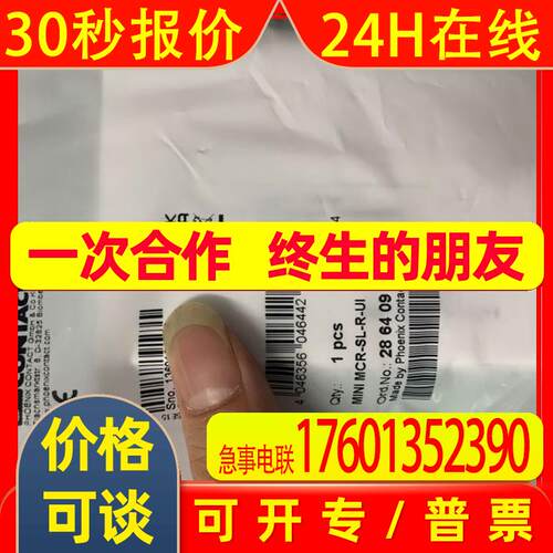 PHOENIX菲尼克斯电阻/位置变送器MINI MCR-SL-R-UI 2864095
