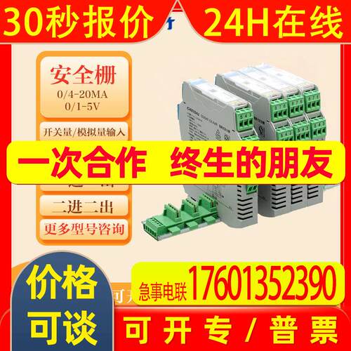 上海辰竹安全栅GS8552-EX.22二进二出频率量隔离栅信号隔离器