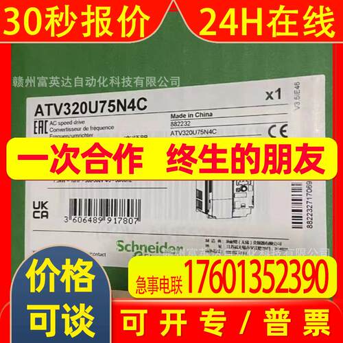ATV320U75N4C   库存  实物 拍摄 议价 出售