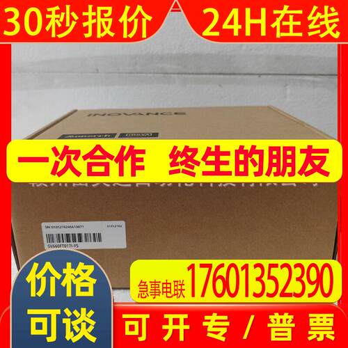 SV660FT017I-FS伺服驱动器全新库存议价销售顺丰