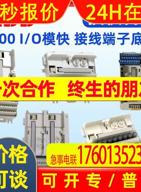 ABB模块底座TU834 TU838 TU839 TU843 3BSE040364R1 3BSE008572R1
