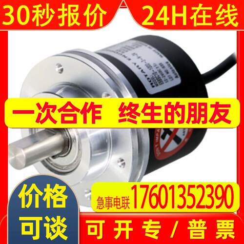 AUTONICS编码器E58SC10-2-2-N-5 E58SC10-1-2-N-24 分辨率可选