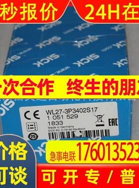 WL14-2P430光电传感器全新库存议价销售顺丰