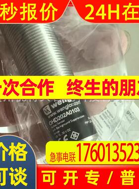 全新  威格勒 传感器OHD202A0103 OHM152B0002实拍  议价销售