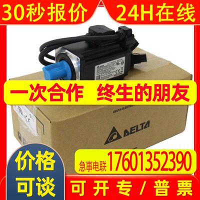 伺服电机驱动器ASD-B2-0121-B-F  ECM-B3M-C20604RS1-E21320RS1