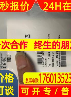 MINI MCR-2-UI-UI 2902037 3端隔离放大器采用插入式连接技术