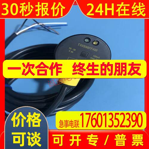 A085*美国BANNER/邦纳 光电开关 T30SN6FF400