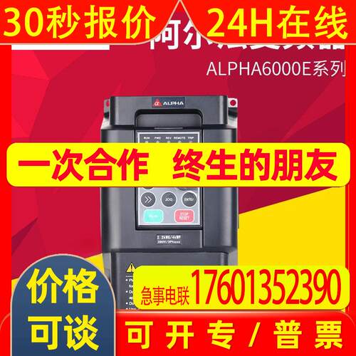 阿尔法变频器 ALPHA6000E-3004GB/35R5PB 三相380V 4KWG/5.5KWP