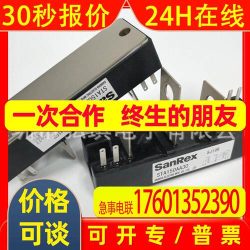 模块STA150AA30