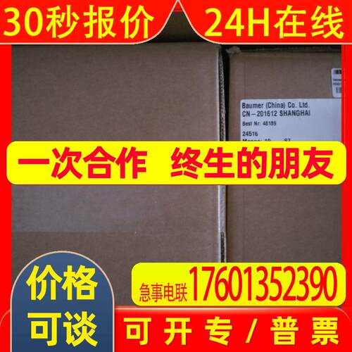 baumer堡盟hubner编码器POG90DN2048I+FSL