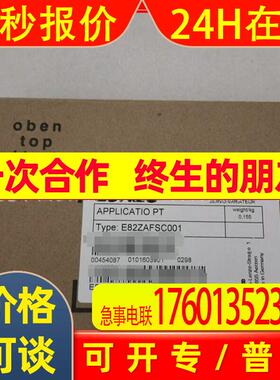 E82ZAFSC001  伦茨 模块 全新包装  议价