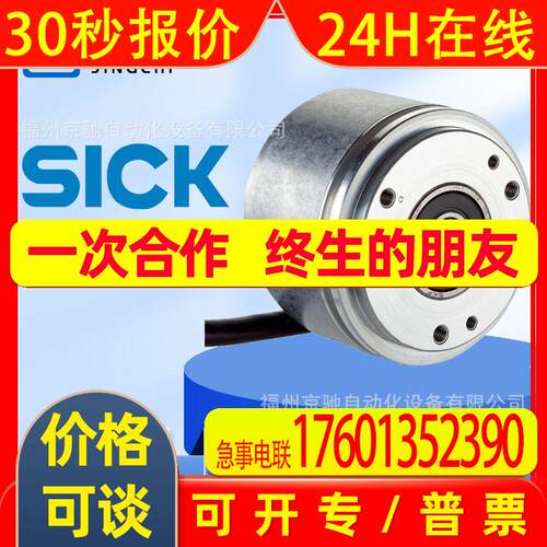 DBS60E-S1FK05000DBS36E-S3CK02048 编码器全新询价